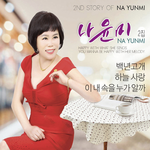 하늘 사랑 (2025 Ver.)