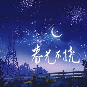 春光不挠 记《楚天以南》