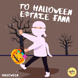 To Halloween Eftase Ksana