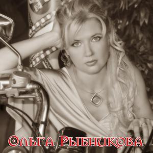 Случайная женщина