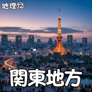 東京、チャレンジ！都市の未来を歌う