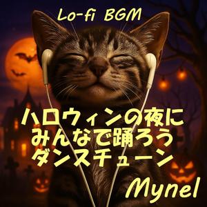 ハロウィン・エンディングソング