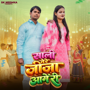 Sali Tera Jija Aage Ri