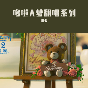 虹（女声翻唱）