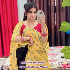 पतली सी लम्बी जरासी नाक मोटी