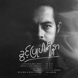 ခွင့်ပြုပါရီနာ