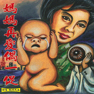 流浪天涯快乐吧(伴奏)