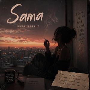 Sama