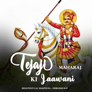 Tejaji Maharaj Ki Laawani