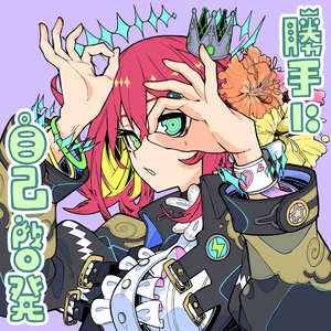 勝手に自己啓発