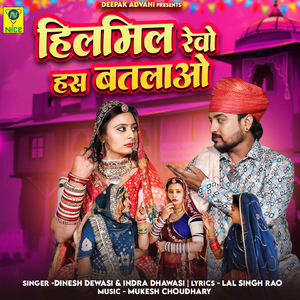 Hilmil Rewo Has Batlawo