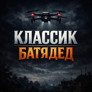 Классик