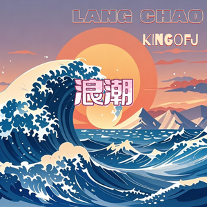 【已售断】"逐"—Emotional Beat