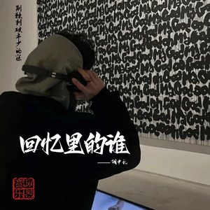 爱像月光如此纯白