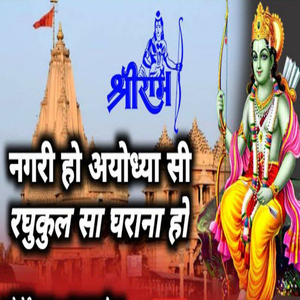 Nagri Ho Ayodhya Si Redhukul Sa Ghrana Ho