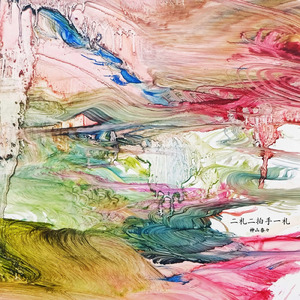 二礼二拍手一礼