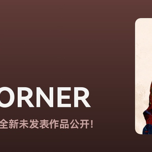 味蕾上的星空旅行