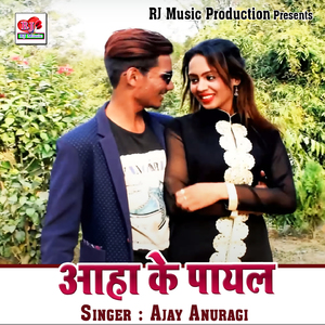 Bhagelai Aaha Sa Pyar Yarau