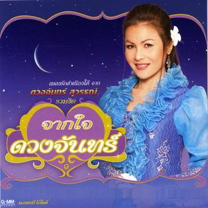 แค่อยากให้รู้ว่ารัก