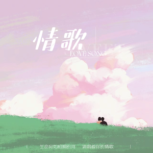 亲爱的那不是爱情