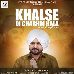 Khalse Di Charhdi Kala