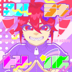 スパラキドリハピ (feat.重音テト)