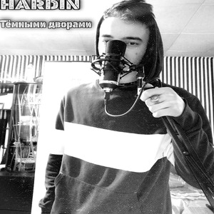 Тёмными дворами