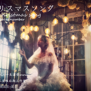 ハッピーエンド（Cover back number）