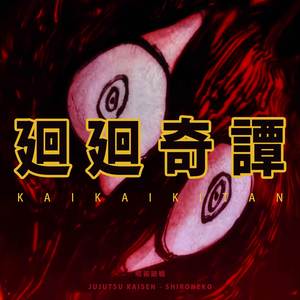 Kaikai Kitan (Jujutsu Kaisen)