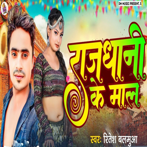 Rajdhani Ke Maal