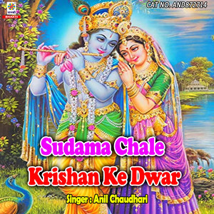 Sudama Chale Krishan Ke Dwar