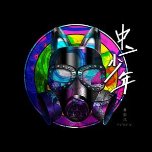 中二少年