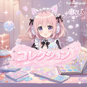 コレクション