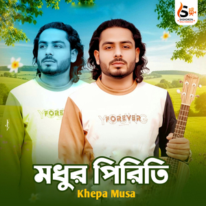 Modhur Piriti (Live)