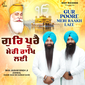 Ghar Ghar Baba Gaviye