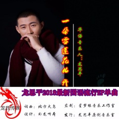 一朵雪莲花儿开