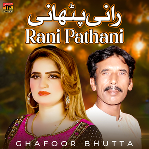 Rani Pathani