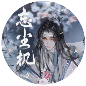 忘尘机——《魔道祖师》蓝忘机中心曲