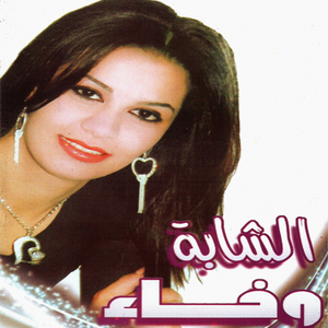 Mabgha b'gha limadini