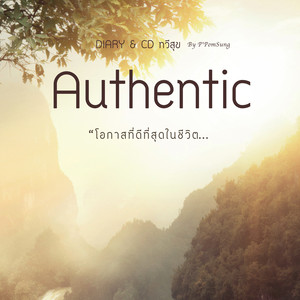 จิตวิญญาณแห่งความรัก