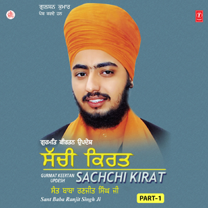 Sachchi Kirat