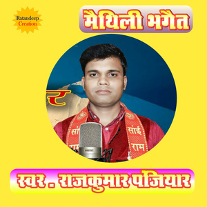 Khedanbaba New Maithili Nine