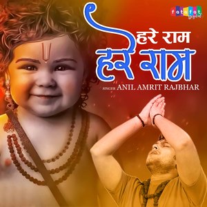 Hare Rama Hare Rama