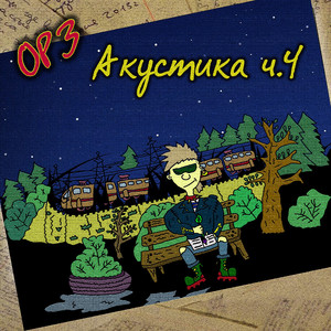 Бычье беги бегом