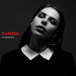 Кальянная музыка ((Deep House. Progressive House Uk Mix))