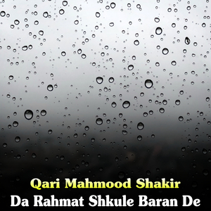 Raghle De Darbar Ta Gunagar Yama Allah
