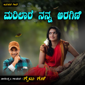 Marilare Nanna Aragini