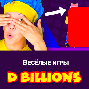Весёлые игры
