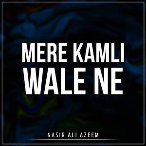 Saare Malkay Pe Pukaarein Baba Ganj Baksh