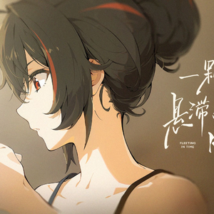 一颗方糖悬滞的时间